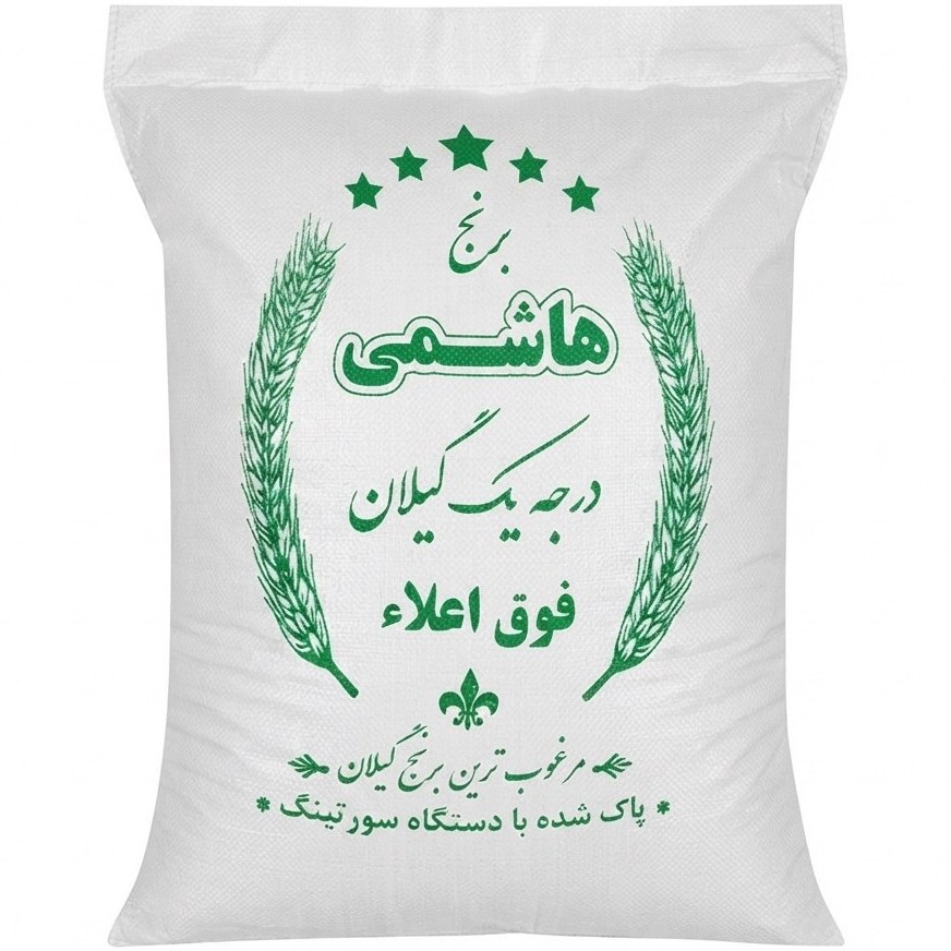 برنج هاشمی فوق اعلا ۱۰ کیلوگرم